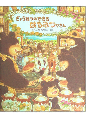 ぎょうれつのできるチョコレートやさん