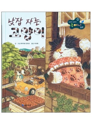 낮잠 자는 고양이